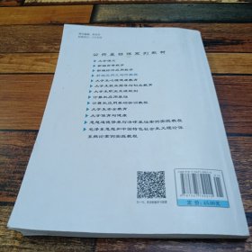 新编应用文写作教程