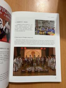 上海市非物质文化遗产名录画册