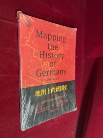 地图上的德国史(第二版) 未拆封