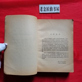 苔丝（外国文学名著精品）。【浙江文艺出版社，英·哈代 著，吴笛 译，1991年，一版一印】。私藏書籍。