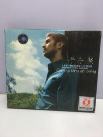 平井坚 1CD