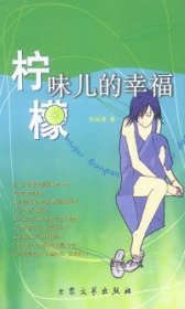 柠檬味儿的幸福雨居游