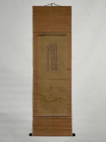 顶级收藏品，日本顶级两大家合作，田能村竹田（1777年7月14日－1835年10月20日）与児玉果亭（1841-1913）两大家合作
上面写的是作者自己参悟的，而不是千篇一律的佛语