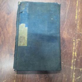 外科症治全生集（线装 全二卷合订本 光绪戊寅季夏潘敏德堂重刊）有水渍