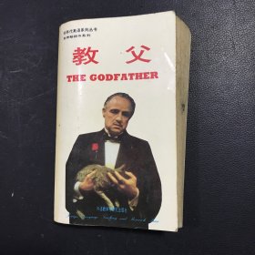 THE GODFATHER：教父