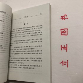 【正版现货，一版一印】清代扬州学记，本书是作者所撰《中国近百年学术史》一部分，着重阐述扬州学派，原名扬州学记，用文言文写，现重新整理、补充、修订，写为语体文，并改用今名。关于叙述体例，主要有以下几点：此书旨在阐述清代扬州学者在学术研究方面的主要成就和治学方法，抽举几位较为重要的中心人物为主题，次要者附见。清代扬州府治，领二州（高邮、泰州）六县（江都、甘泉、仪征、兴化、宝应、乐台）今兹所述，不越此限