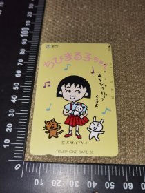 《樱桃小丸子》（1990日本老收藏电话卡/有条划痕是瑕疵）