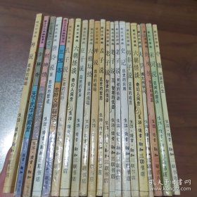 蔡志忠漫画（21本合售）品相如图