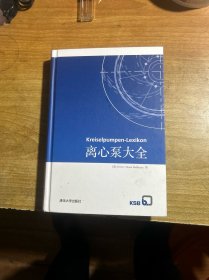 离心泵大全