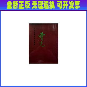 中国近现代名家画集:曹光