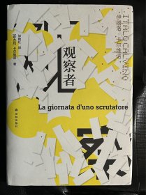 观察者