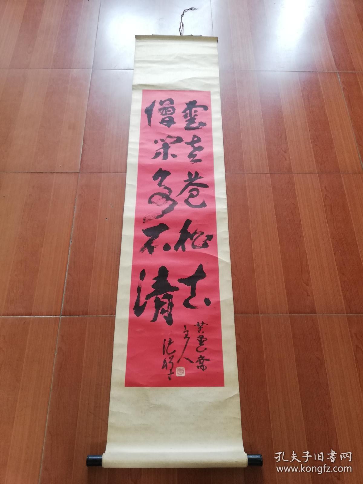 约八十年代  僧人书法（洒金红宣）立轴（131*32cm）本店2号！