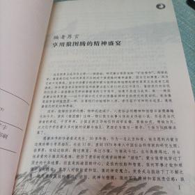 (狼图腾)单本