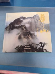 华山