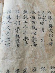 清末民国写本 北方曲艺大鼓 快板说唱 盲人说书一类 《王定保借当》一厚册全 内容与印本不同颇有趣味Dr.