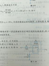 电子技术基础与技能一学习指导与同步训练（第三版）（有瑕疵如图）