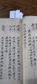 民国中西医学手抄本：药性赋、西医药性录