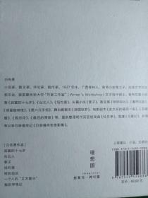 《台北人》
——白先勇先生系名将白崇禧之子，是著名的小说家、散文家、评论家和剧作家。