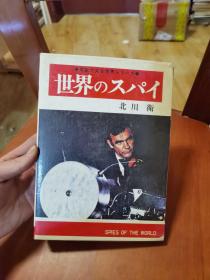 世界...日文 看图