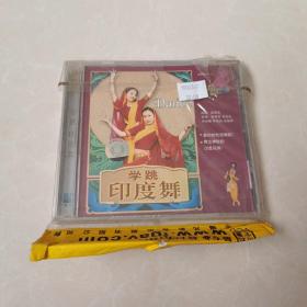 学跳印度舞VCD