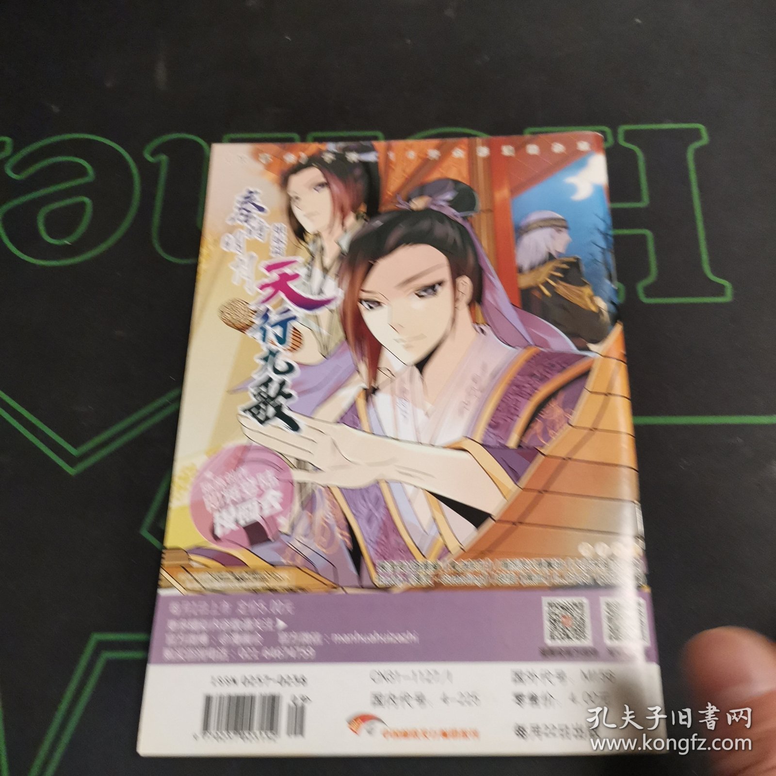 故事会 2015.1月上