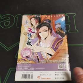 故事会 2015.1月上