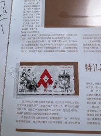 特11-2020 众志成城 抗击疫情邮票    全新   2张邮票连在一起  照片实拍  包真  年册里面拿出来    J铁