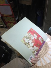 【有印章】荷花玉兰百合画法 方学良 绘 天津杨柳青画社9787807385981