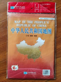 【旧地图】中华人民共和国地图 一全开 2012年版