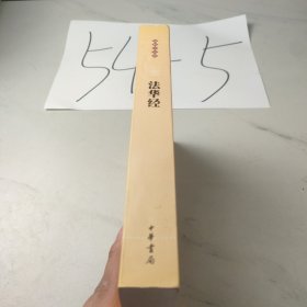 法华经:佛教十三经