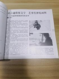 名家逸品.第一卷.孟祥顺