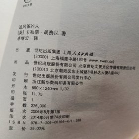 追风筝的人