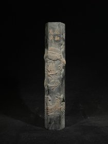 正宗徽州龙凤翔舞墨柱，重约460g，23.5×4.5×3.6cm，可以用的墨