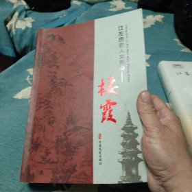 江左歷史人文重鎮(zhèn) 棲霞