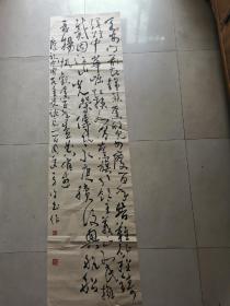 2021年度中国行草书法大展，书协会员，山西著名书法家马评书法参赛精品p