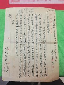 著名学者，傅培焜，毛笔信件一封二页，关于湖南大学校长胡庶华出版的信件 内容，一封二页致商务印书馆，