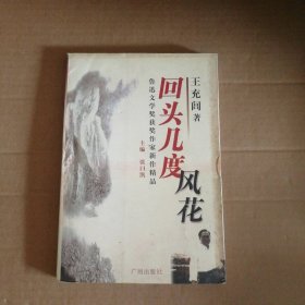 鲁迅文学奖获奖作家新作精品：微尘中的金屑