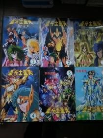 圣斗士星矢 【1-6册】