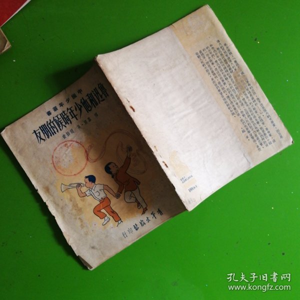 鲁迅和他少年时候的朋友