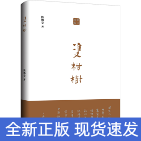 双柑树
