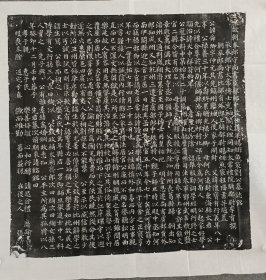 宋故朝议郎守尚书虞部郎中致仕护军赐绯鱼袋刘舜卿墓志 尺寸77CM 太常理院骑都尉李育撰 尚书比部员外程璠书并题盖 刘府君父母大义受皇恩庇佑，高寿而终。刘府君好学，博学，老年常咏读诗书为乐。字刘师旦举进士中，孙三人皆门荫入仕。家族地位非常高！ 志文内容文词优美，字体端正，有颜体之大气。可为楷书上成之作。