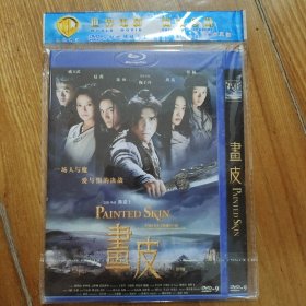 画皮DVD