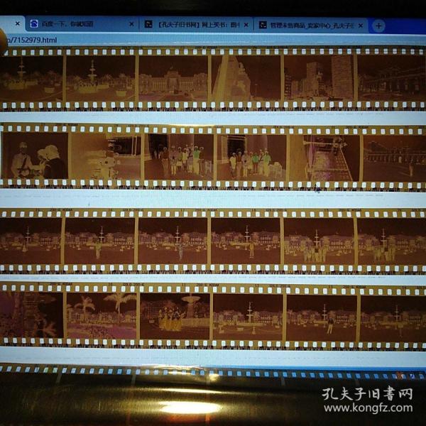 改革开放初～90年代·彩色老底片37张·照片尺寸：35X23mm·详见书影描述·SFJG·10·10-3