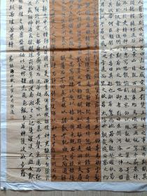 知名书法家陈通书法：节录洛神赋