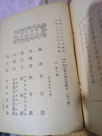 初中学生文库 注释中国民族诗选（1-6册）