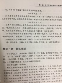 人大附中老师这样教学生：我的教学育人探索