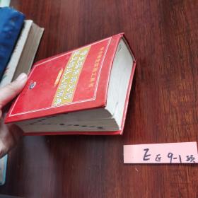 学生实用同义词近义词反义词词典 中小学生实用工具书