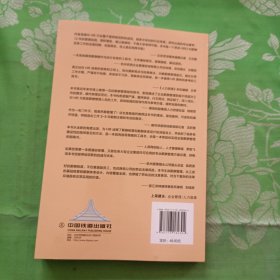 资深人力资源总监教你做薪酬 操作实务与设计技巧（实用案例版）