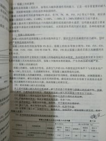 建筑与装饰材料（第二版）（工程造价与建筑管理类专业适用）