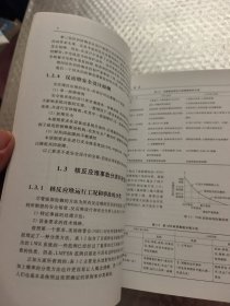 快堆安全分析